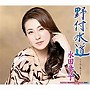 水田竜子/野付水道date.html