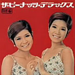【クリックで詳細表示】ピーナッツ/ザ・ピーナッツ・デラックス(紙ジャケット仕様)