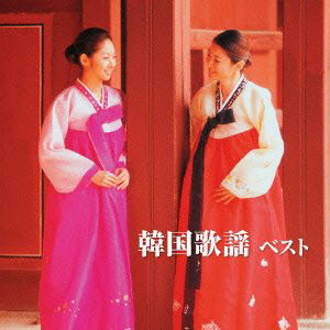韓国歌謡 ベスト