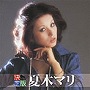 夏木マリ/決定版 夏木マリdate.html