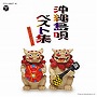 �����籴�٥��Ƚ� �����饪���Ĥ�