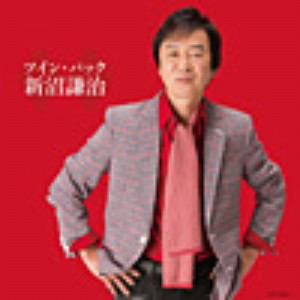 新沼謙治/ツイン・パック