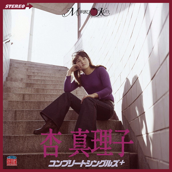 杏真理子/杏真理子 コンプリートシングルズ+