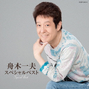 舟木一夫/舟木一夫スペシャルベスト(DVD付)