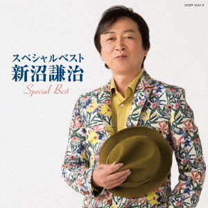 新沼謙治/新沼謙治スペシャルベスト(DVD付)