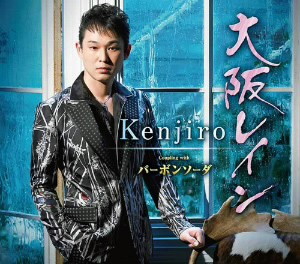 Kenjiro/大阪レイン