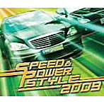 【クリックで詳細表示】スピード＆パワー・スタイル 2009