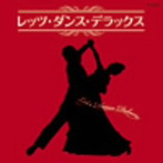 【クリックで詳細表示】ザ・ベスト レッツ・ダンス・デラックス