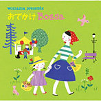 【クリックで詳細表示】WOMAMA presents おでかけ Bossa