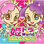 【クリックで詳細表示】姫トラ World～Venus Party～