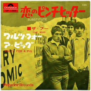 フー/恋のピンチ・ヒッター(紙ジャケット仕様)