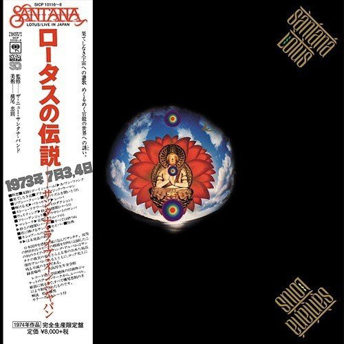 サンタナ/ロータスの伝説 完全版-HYBRID 4.0-
