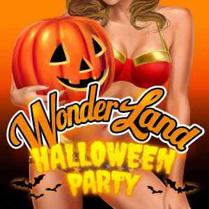 ワンダーランド・ハロウィン