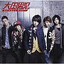 大国男児/Love Powerdate.html