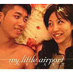 【クリックで詳細表示】my little airport/あの時は緊張しただけ