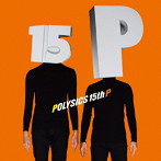 【クリックで詳細表示】POLYSICS/15th P(初回生産限定盤)(DVD付)