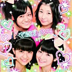 【クリックで詳細表示】スマイレージ/有頂天LOVE(初回生産限定盤B)(DVD付)