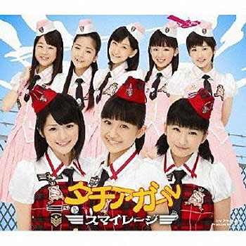 スマイレージ/タチアガール