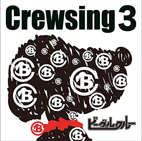 ビーグルクルー/Crewsing3