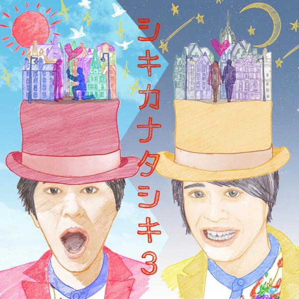 四季彼方/シキカナタシキ 3