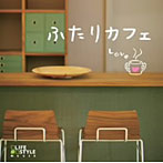 【クリックでお店のこの商品のページへ】ふたりカフェ~L.O.V.E