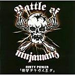 【クリックで詳細表示】BATTLE OF NINJAMANZ/衝撃ダケガ人生ダ