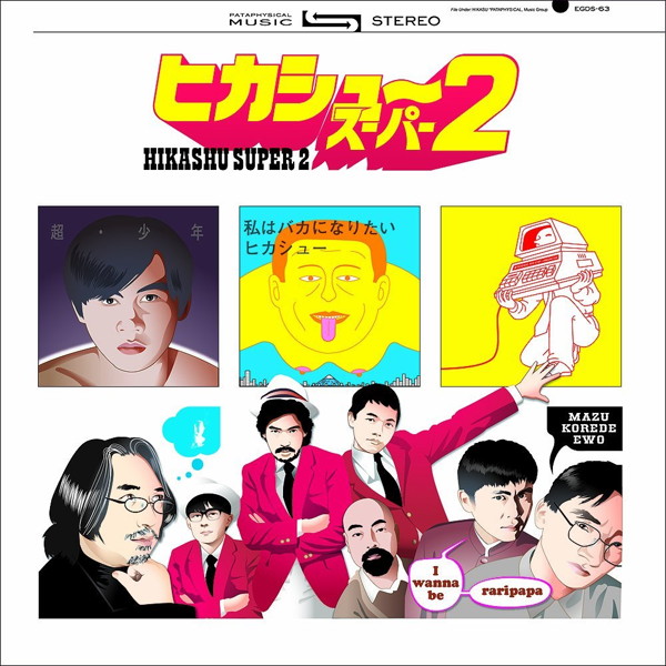 ヒカシュー/ヒカシュー・スーパー2