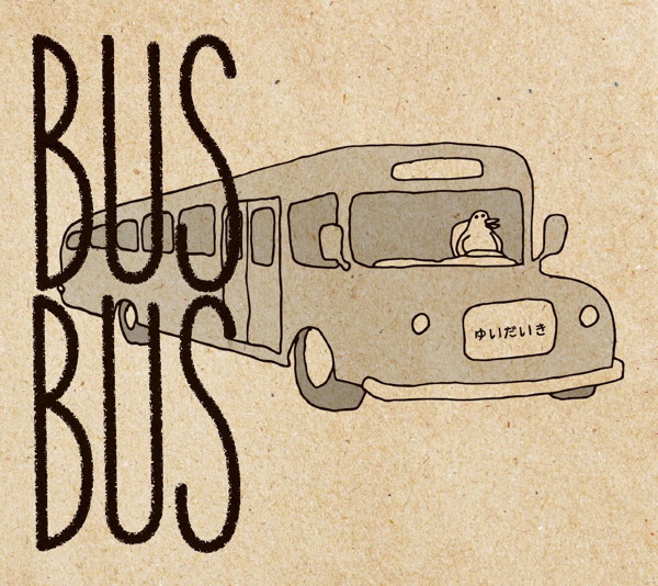 ゆいだいき/BUS-BUS