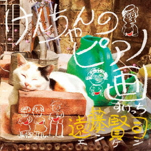 遠藤賢司/けんちゃんのピアノ画(スケッチ)