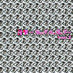 【クリックで詳細表示】音撃～BeaT ImPacT～base.2