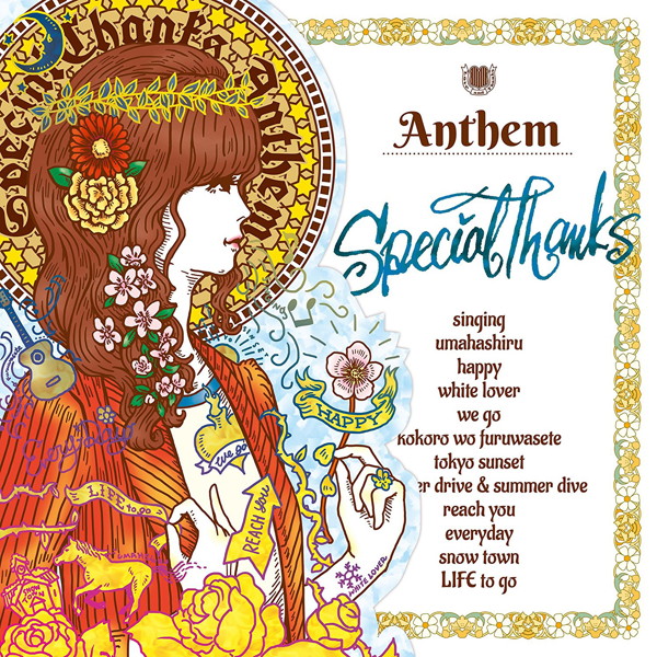 SpecialThanks/Anthem