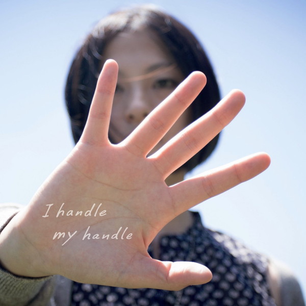 見田村千晴/I handle my handle