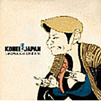 【クリックで詳細表示】KOHEI JAPAN/The Adventures