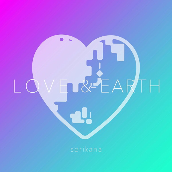 せりかな/SERIKANA BEST「LOVE & EARTH」