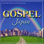 【クリックで詳細表示】GOSPEL JAPAN