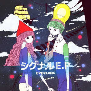 EVERLONG/シグナルE.P