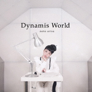 能登有沙/Dynamis World
