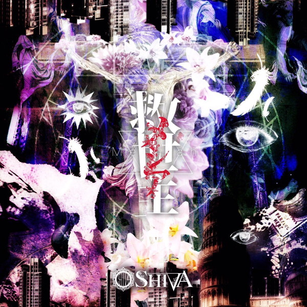 SHIVA/救世主-メシア-(A-TYPE)(DVD付)