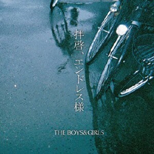 BOYS&GIRLS/拝啓、エンドレス様