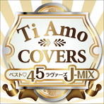 【クリックで詳細表示】Ti Amo～Best 45Lovers Voices DJ Mix Edition～