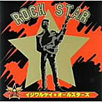 【クリックで詳細表示】イジワルケイ・オールスターズ/ROCK★STAR