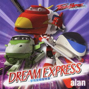 alan/DREAM EXPRESS〜夢現空間超特急〜