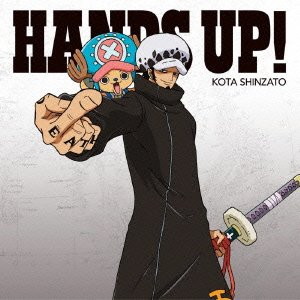 新里宏太/HANDS UP!(初回限定盤チョッパーver.)