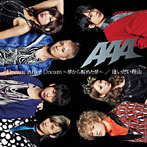 【クリックで詳細表示】AAA/逢いたいと想う理由/Dream After Dream～夢から醒めた夢～(DVD付B)