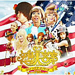 【クリックで詳細表示】矢島美容室/矢島美容室 THE MOVIE MUSIC ALBUM