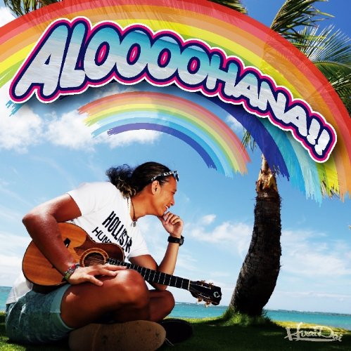 平井大/ALOOOOHANA!!(DVD付)