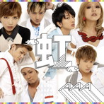 【クリックで詳細表示】AAA/虹(DVD付)