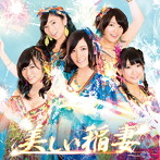 SKE48/タイトル未定(初回限定盤A)(DVD付)
