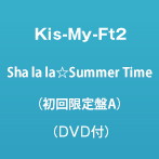 Kis-My-Ft2/Sha la la☆Summer Time(初回生産限定盤A)(DVD付)