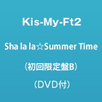 Kis-My-Ft2/Sha la la☆Summer Time(初回生産限定盤B)(DVD付)